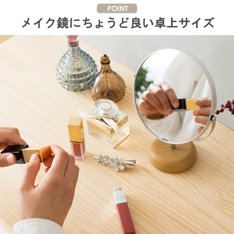 ウッドベース 両面卓上ミラー Sサイズ ショート AC-6S 卓上ミラー 卓上鏡 ミラー 鏡 メイク鏡 化粧鏡 メイクミラー 卓上 デスク上 テーブル上 拡大鏡 2倍鏡 角度調節 木製 北欧風 ナチ