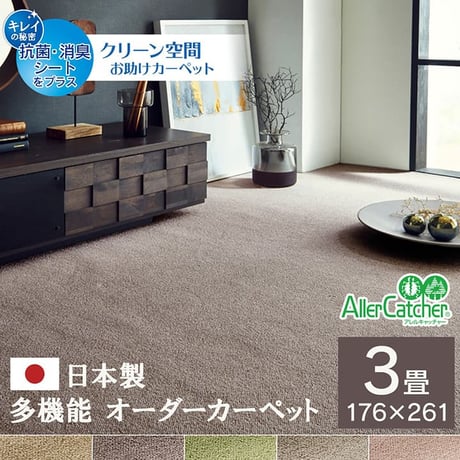 無地ラグ カーペット フリッシュ 176×261cm 江戸間3畳