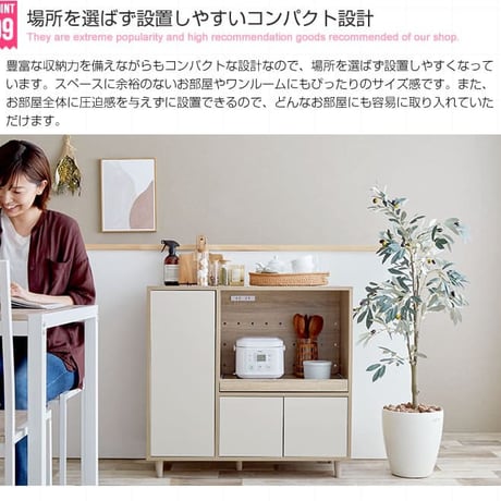 レンジラック 86cm幅 レンジ台 キッチン収納ラック キッチン収納棚 おすすめ おしゃれ 北欧 ナチュラル ホワイト バイカラー 幅86cm 奥行39.5cm 高さ81cm 食