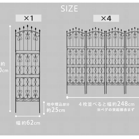 アイアンローズフェンス220 ハイタイプ 4枚組  フェンス アイアン ガーデンフェンス ガーデニング 枠 柵 仕切り 目隠し 境目 クラシカル アンティーク トレリス ベ