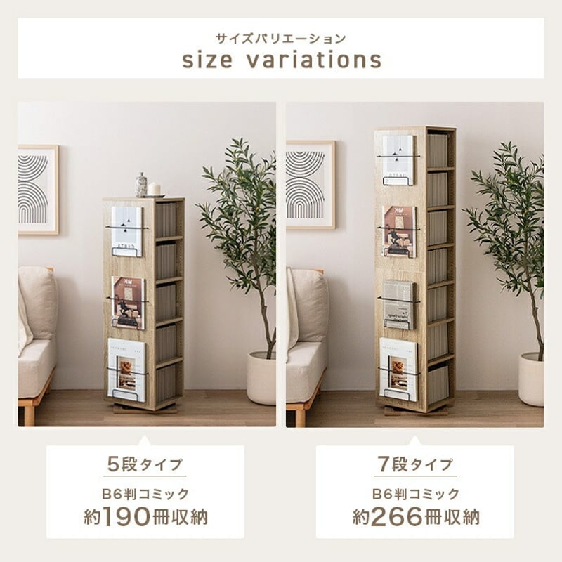 本棚 回転 スリム コンパクト 大容量 360度 5段 ブックシェルフ 回転