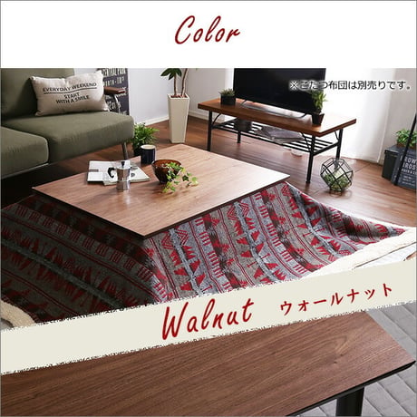 木目調こたつテーブル 105×75幅 カーボンフラットヒーター付 メーカー1年保証 長方形 単品 通年使える センターテーブル 薄型ヒーター 遠赤外線効果 音やにおいがしない コタ