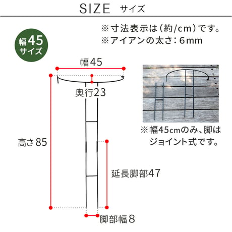 アイアン製植物サポーター 幅45 8本セット IF-N0047-8P 奥行23 高さ85 ハーフリング 倒れ防止 広がり抑制 スチール 鉄製 支柱 園芸 植物サポート フラワーサポート 菜園 花壇