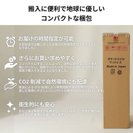 日本製 マットレス シングル 抗ウイルス 夜香ハイグレード デオファクター ポケットコイル ホワイト  体圧分散 抗カビ 抗菌 防臭 防ダニ ソフト 柔らかめ レギュラー 普通 ハード 硬め