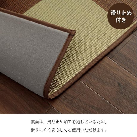 い草ラグ カーペット ブロック 191×250cm