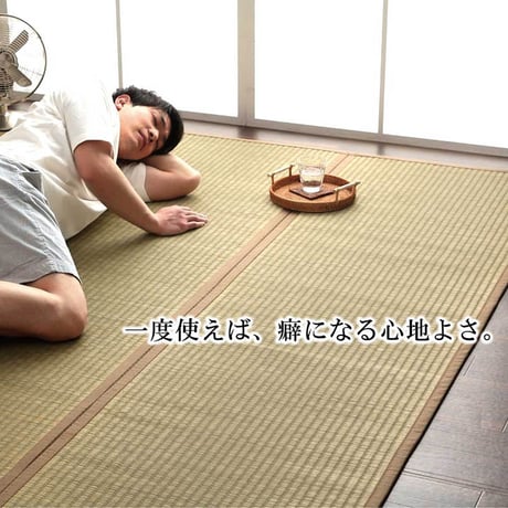 い草ラグ カーペット 沖縄ビーグ 191×250cm