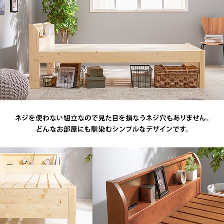 組立簡単 シングルベッド WB-7711S 幅100cm シングルベッド シングル ベッド フレーム コンセント付き スマホ 充電 すのこ スノコ スノコベッド すのこベッド 送