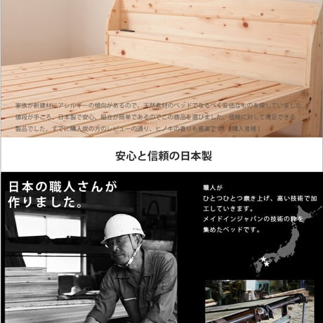 すのこベッド シングル セミダブル ダブル ヒノキ シングルベッド 桧のベッド すのこ式ベッド 木製ベッド 日本製ベッド 国産家具 高さ調節 棚付き すのこ 送料無料  ベッドフレーム+プレミアムマ