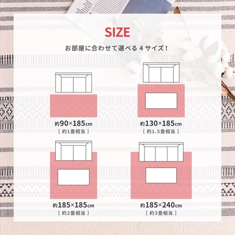 洗えるインド綿ラグ　テラ　すべり止め付き