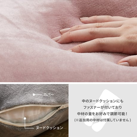 メレンゲタッチの抱き枕　U型
