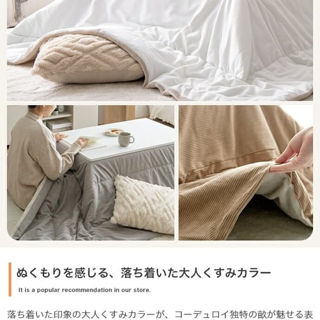 こたつ布団 コタツ布団 炬燵布団 長方形 コーデュロイ リバーシブル 毛布 こたつ掛け布団 薄掛け 軽量 丸洗い 洗濯可 洗える 上掛け リビング ダイニング 一人暮らし 省スペー