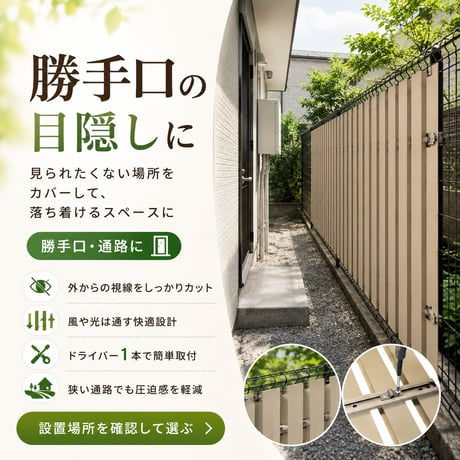 フェンス 後付け 目隠し 簡単設置 DIY プライバシー保護 防犯 耐久性 DIY アルミ製 おしゃれ モダン 省スペース 風通し 高耐候性 腐食防止 安心設計