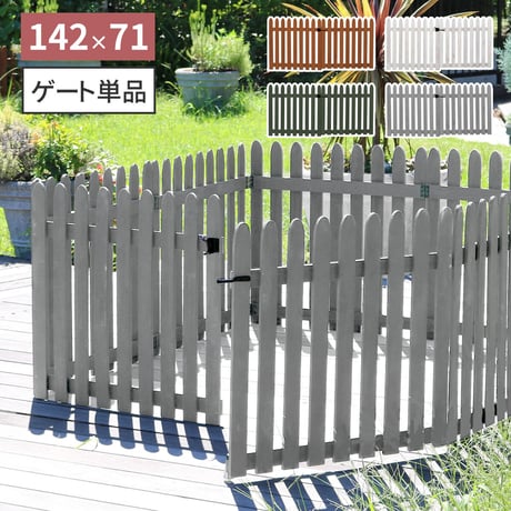 折り畳めるウッドフェンス ゲートセット （縦ストライプ) WF-HG <br> ウッドフェンス ウッド 木製 フェンス おしゃれ ゲート 扉 サークル 柵 屋外 庭 目隠し 防犯