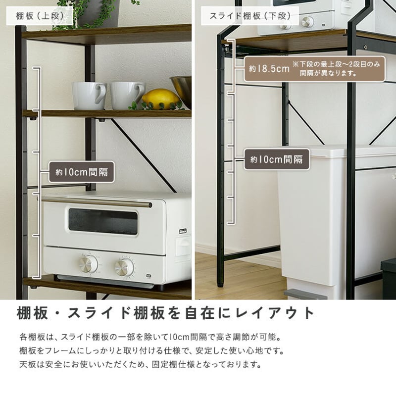 ヴィンテージ調 調節可能スライド棚付きごみ箱上ラック | PLUS-ONE