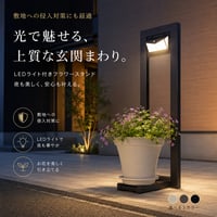 フラワースタンド アルミ製 屋外対応 LED 照明 錆びに強い 高耐久 ソーラー式充電 侵入対策 フランプ ディスプレイ用 プランター置き おしゃれデザイン 安定感抜群 組立簡単 園芸用品 防水機能