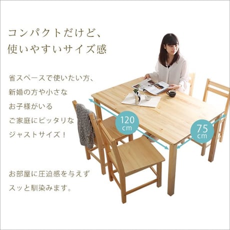 北欧テイスト ダイニング5点セット 天然木製 Salute-サルーテ PND-5--NA ナチュラル 5点セット ナチュラル 5点セット ホームテイスト