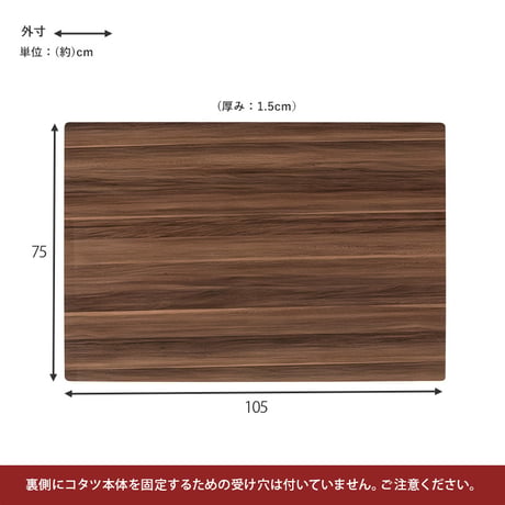 コタツ天板 KT-508-105 こたつ 天板 80cm 長方形 天板単品 コタツ天板 リバーシブル ブラウン グレイッシュホワイト 木製 表裏 おしゃれ 木目調 交換用天板 敬老