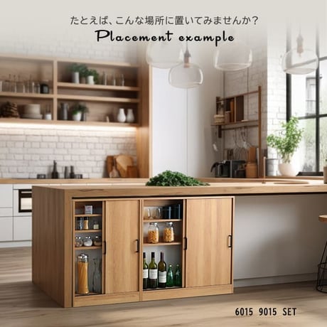 ヴィンテージ カウンター下収納 引き戸 VKSS-6015 2色対応 スリムタイプ キッチン収納 リビングラック キッチンカウンター 収納棚 可動棚 書棚 おしゃれ