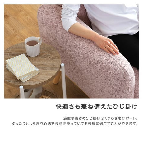 大人かわいい コンパクトソファ 2人掛け Rammy-ラミー- 心地よい 肌触り 張地 コンパクト 座面が広い ゆったり くつろぎ 優しい 脚 八の字タイプ かわいらしさ 1人暮ら