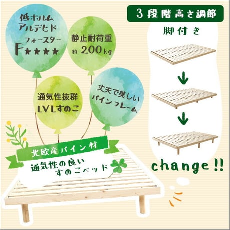 ベッド単品 高さ3段階調整脚付きすのこベッド LPS-01SD--WHW ホワイトウォッシュ セミダブル ホワイトウォッシュ セミダブル ホームテイスト 家具 インテリア ベッド