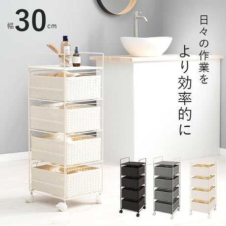 ランドリーラック 5段 幅30cm ラック カゴ 洗濯かご 4個つき 洗濯機 収納ラック おしゃれ スリム 縦型 洗濯機ラック 洗濯機収納 収納 ランドリー収納 ホワイト グレー