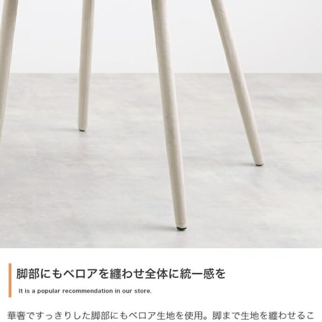 ダイニングチェア チェアー イス 椅子 いす リビング キッチン デスク テレワーク 寝室 ベロア サロン オフィス ウレタン 韓国