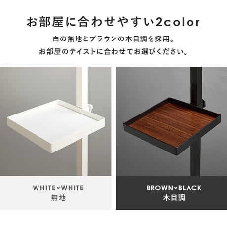 突っ張り棒＆パーツ 5点セット 角型 突っ張りラック 壁面 天井 ポールラック スリム おしゃれ 木目調 小物収納 角型トレイ フック付き 玄関収納 ディスプレイ 突っ張り 収納