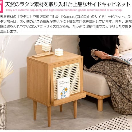 韓国 収納棚 キャビネット サイドボード リビングボード リビング 棚 収納 サイドチェスト サイドキャビネット ラタン調 ラタン風 ナチュラル 木製 幅40 脚付き サイドラック