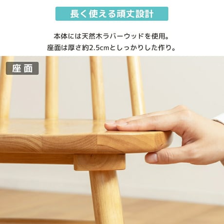 天然木ウィンザーチェア 単品/2脚セット IW-290 チェア 椅子 いす イス ダイニングチェア 食卓椅子 デスクチェア 木製 天然木 無垢 ナチュラル ブラウン