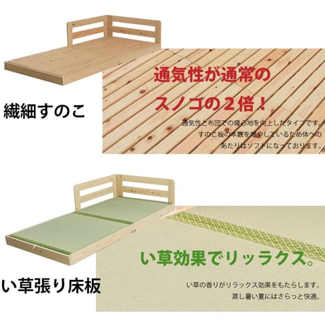 すのこベッド 国産ひのき 無塗装 ピタっと連結 川の字ひのきベッド 繊細すのこ サイドガード付き 日本製 頑丈 シンプル セミシングル セミダブル シングル クイーン キング 抗菌 防虫 防ダニ す