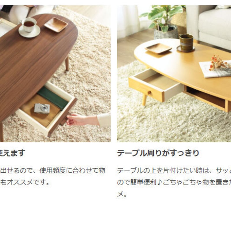 センターテーブル 引出し付きテーブル リビングテーブル 北欧 引き出し