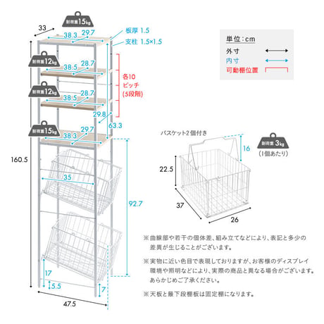 さわやかな 調節可能 カゴ付きランドリーラック