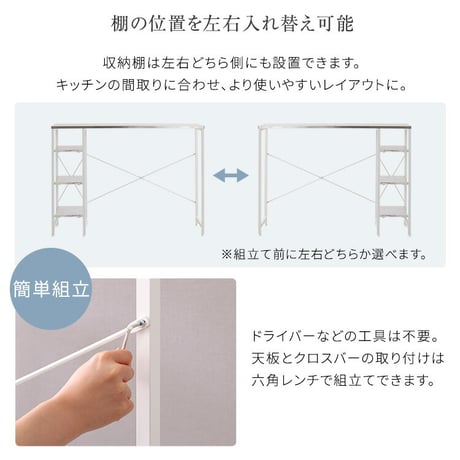 ステンレス天板 キッチンカウンター キッチンカウンター 118cm キッチンラック ゴミ箱上ラック 可動棚 大理石調棚板 作業台 おしゃれ