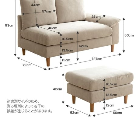 カウチ ソファー ソファ コンパクト 2 人 掛け 3 人 掛け 片 肘 オットマン 2点セット オットマン付き ベージュ グレー 灰色 モノトーン 淡色 ふたり掛け 2人用 3人