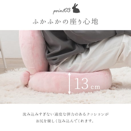 座椅子 ラビ2 フロアチェア 座椅子 うさぎ型 おしゃれ コンパクト 軽量 スリム 無段階リクライニング 座イス リビング 子供部屋 こたつ コタツ かわいい おしゃれ ピンク 白