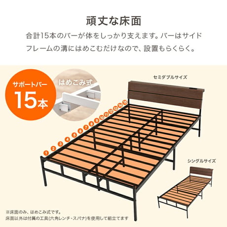マットレス付 シングルベッドセミダブル ベッドフレーム ポケットコイルマットレス 2口コンセント付き 宮棚 棚 木目調 スチール 床下収納 ヘッドボード 耐荷重300kg 収納スペース 一人暮らし 新