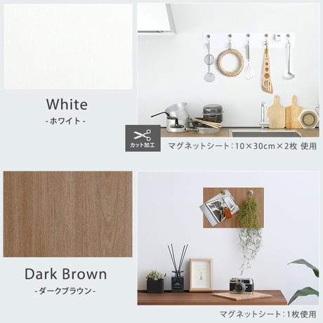 磁石がくっつく簡単マグネットシート 20×30cm