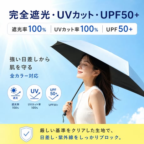 軽量 折りたたみ傘 マジカルテックプロ Tough Wrib 55cm MMTTW55 遮光100% UVカット100% 日傘 完全遮光 晴雨兼用 男女兼用 熱中症対策 遮熱 おしゃれ コンパクト