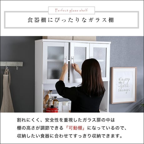 ホワイト食器棚 パスタキッチンボード 幅90cm×高さ180cmタイプ PST-1890WH--WH ホワイト ホワイト 幅90ｘ奥41ｘ高180cm ホームテイスト キッチン収納