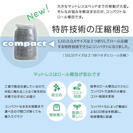 ポケットコイルマットレス ホームテイスト マットレス 寝具 ポケットコイル 高品質 コンパクト 高密度コイル コンパクト 特許技術の圧縮梱包 ポケットコイルマットレス ダブル