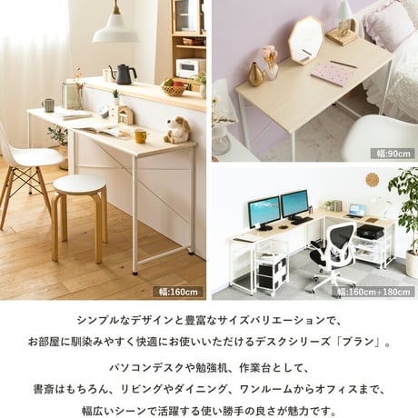 パソコンデスク 100cm 奥行45cm 勉強机 デスク シンプル 白 ホワイト 木製 おしゃれ コンパクト オフィス 簡易 省スペース 100 大きい 学習机 リビング学習机 テレワーク 在宅 ス