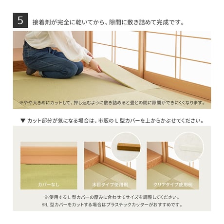 【萩原の畳屋さんシリーズ】　DIY畳　樹（いつき）　同色3枚セット