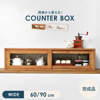 カウンター上収納 MUD-6126 調味料ラック スパイスラック キッチンラック 幅60cm 食器 カトラリー デザインガラス 天然木 台所 キッチン ダイニング