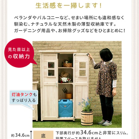 ベランダ薄型収納庫1600 SPG-001 収納 木製 北欧 物置 屋外 組み立て式 組立式 ガーデニング 園芸