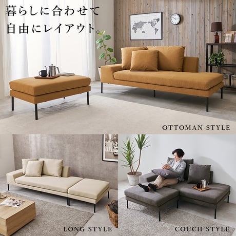 ソファ ソファー 2人掛け 二人掛け オットマン付き カウチソファ 幅184cm ローバック カバーリング クッション3個付き ファブリック 北欧風 おしゃれ 脚付き ゆったり 寝転べる