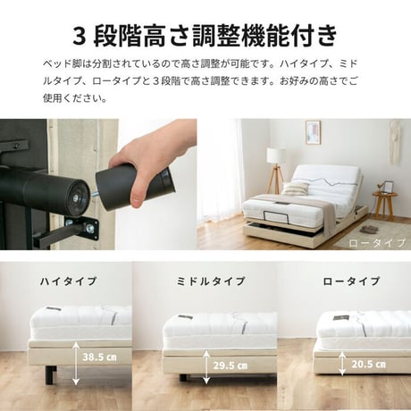 電動ベッド リモコン 電動ベッド 2モーター スリーピー sleepy 電動ベッド専用マットレス 夜香careケア 音声認識 OKIN 3段階高さ調節 リクライニング ワイヤレス 選べる 日本製マッ
