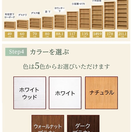 日本製 国産 セミオーダーラック 奥行31cm 幅30～70cm 高さ指定可 薄型 スリム 壁面収納 隙間収納 収納棚 木製 本棚 書棚 シェルフ オープンラック ディスプレイラック 子供部屋 特注