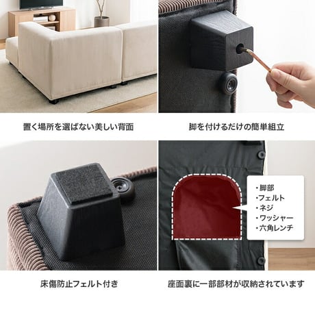 ソファ コーデュロイ コーナーソファ 1人掛け 1P 一人 単品 フロアソファ ローソファ 低め ひとりがけ 小さめ L字 リビング ダイニング 一人暮らし コンパクト ベッド 角