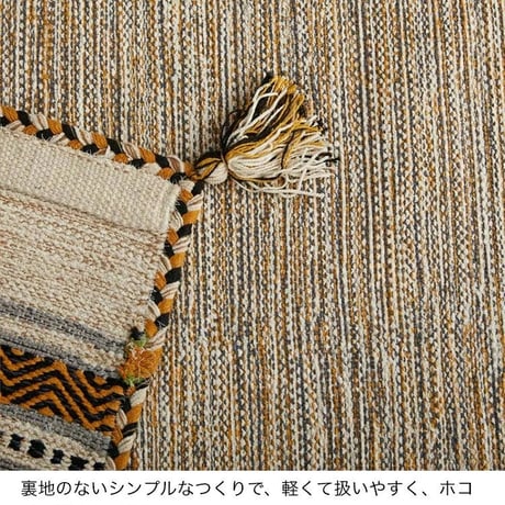 洗える ラグ キリム ラグマット インド綿 綿混 天然素材 手織り カーペット ストライプ柄 おしゃれ アジアン エスニック 西海岸 ネイティブ 床暖房 ホットカーペット対応 オールシーズン 軽量