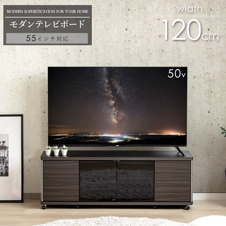 テレビ台 ローボード 55インチ 50インチ 43型 対応 幅120cm キャスター付き テレビボード TV台 TVボード AVボード ロータイプ ガラス扉 スモーク 木製 大容量 収納 おしゃれ